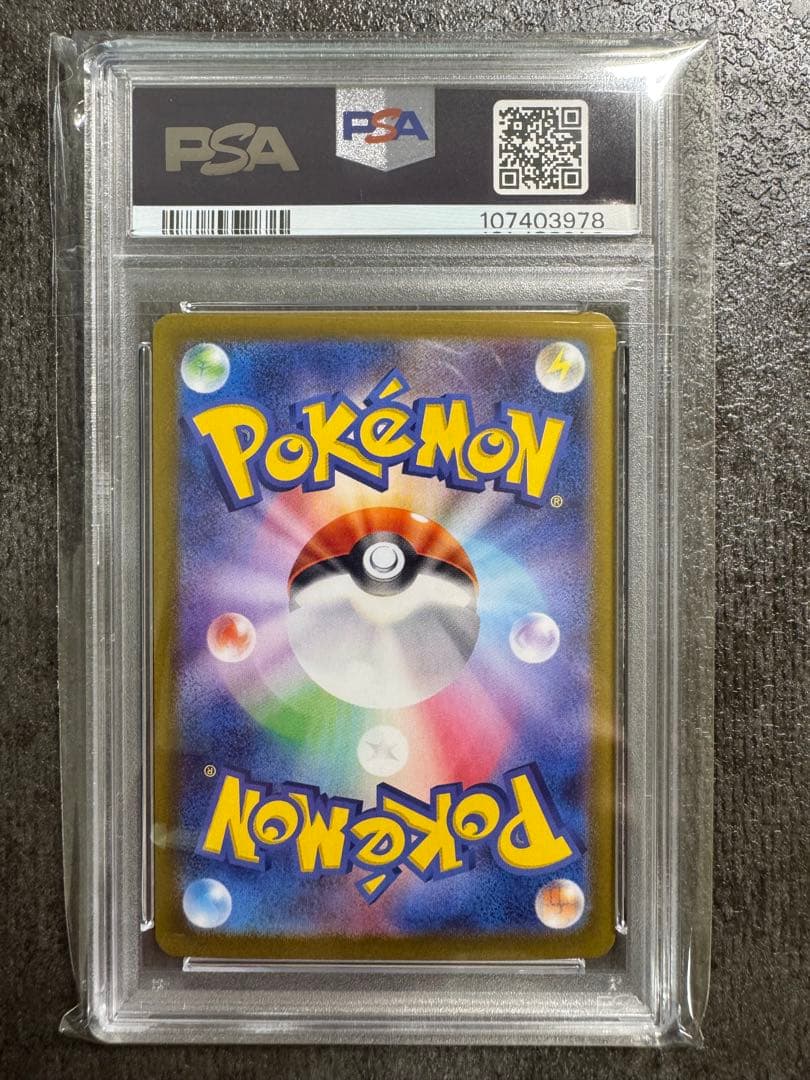 【双樹沙羅】エーフィex SAR SV8a 211/187