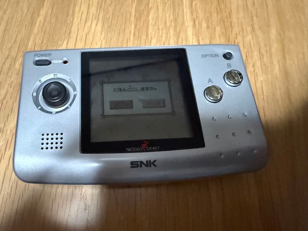 ネオジオポケット