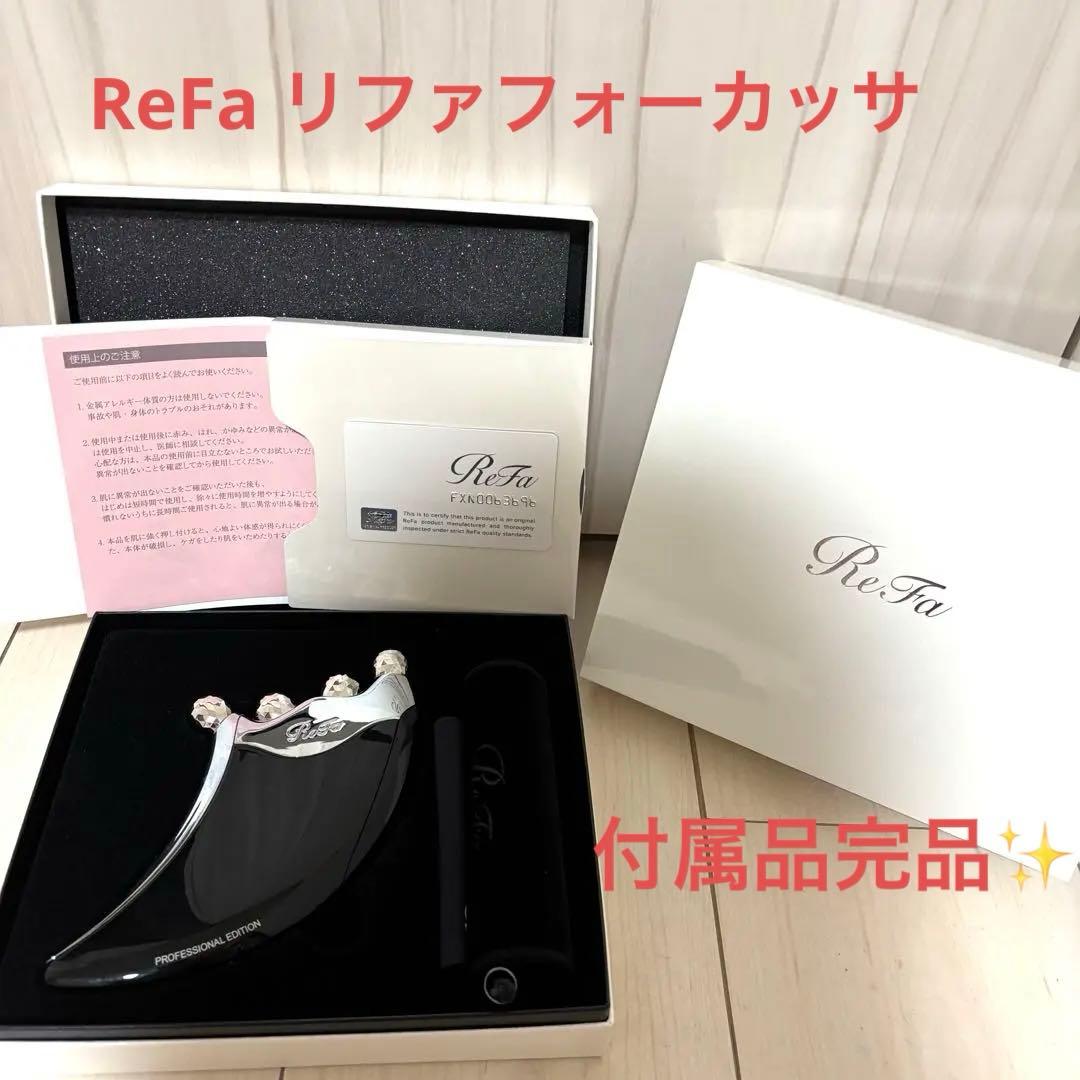 ReFa リファフォーカッサ　プロフェッショナルエディション　ブラック