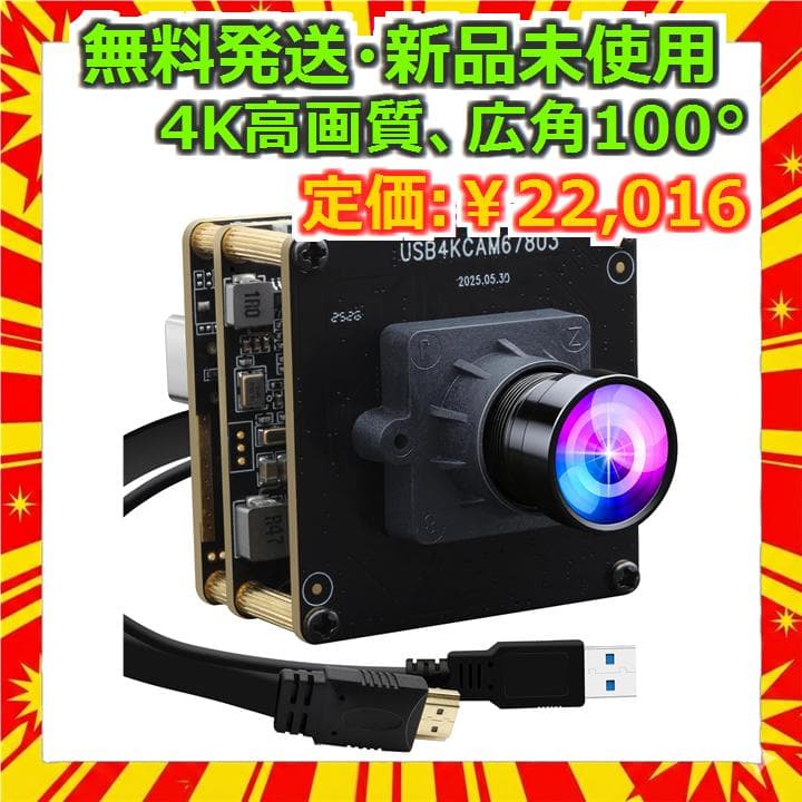 ELP 4K USB3.0 HDMI カメラモジュール 広角100°