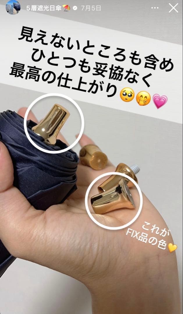 しぃちゃん　成瀬愛里　最強日傘