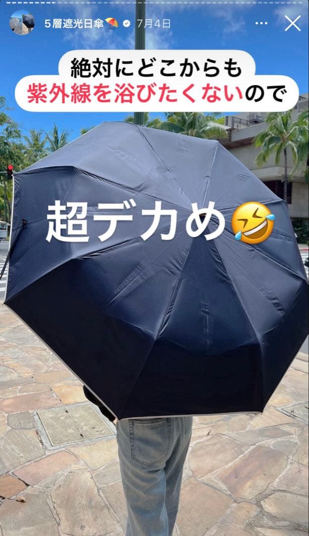 しぃちゃん　成瀬愛里　最強日傘