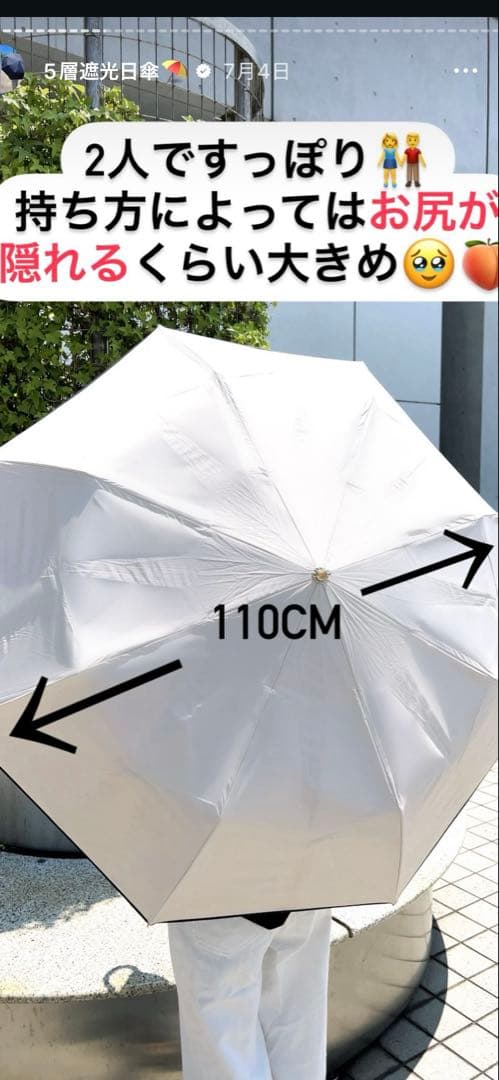 しぃちゃん　成瀬愛里　最強日傘