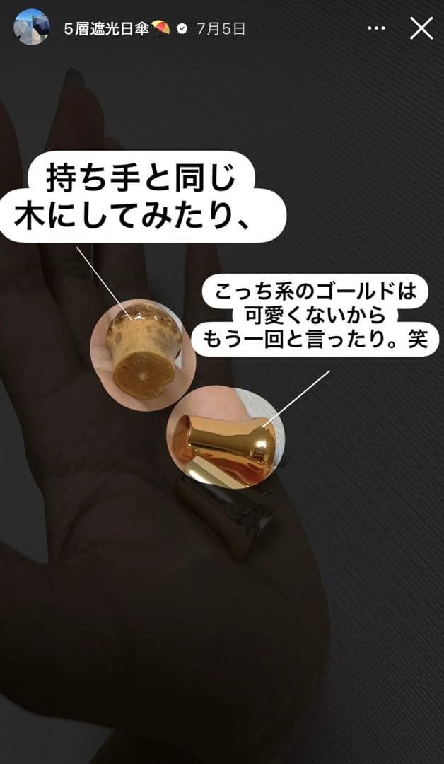 しぃちゃん　成瀬愛里　最強日傘