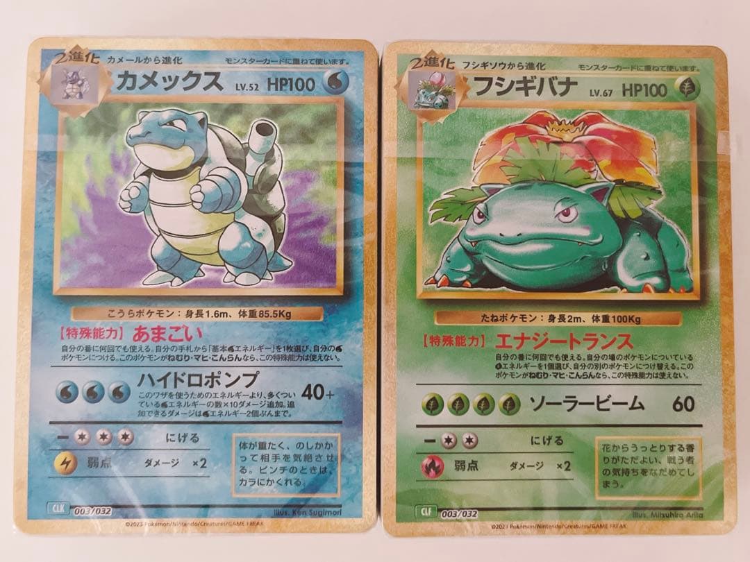ポケモンカードゲームClassic フシギバナデッキ　カメックスデッキ　未開封