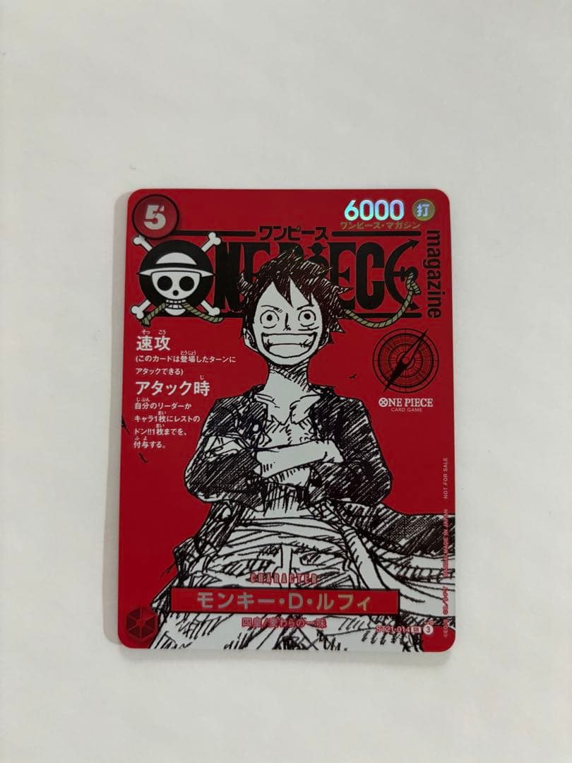 ワンピースマガジン 20号付録 モンキー·D·ルフィ プロモ