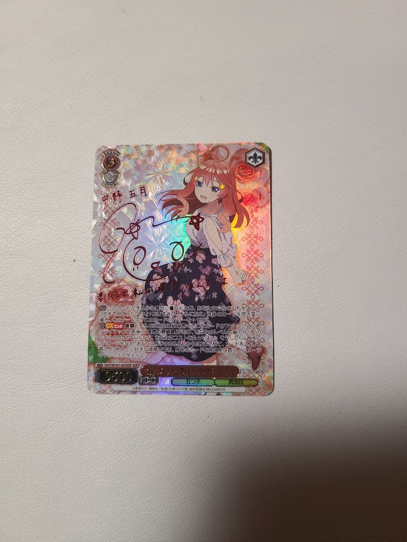 ヴァイスシュバルツ　五等分の花嫁　気づけた想い　中野五月　SSP　カード