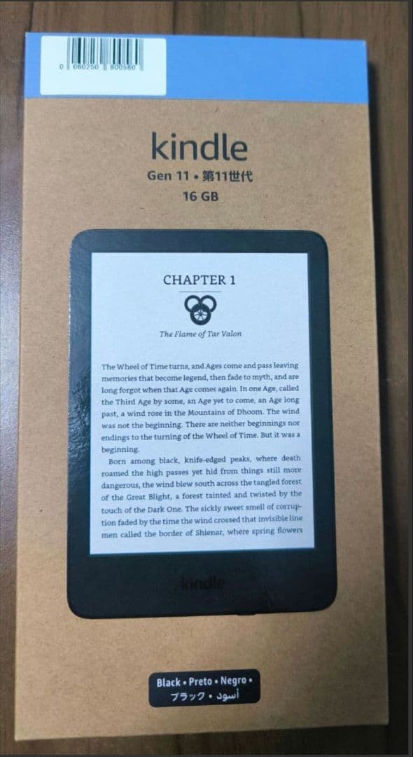 新品未開封　Amazon Kindle 第11世代 16GB ブラック