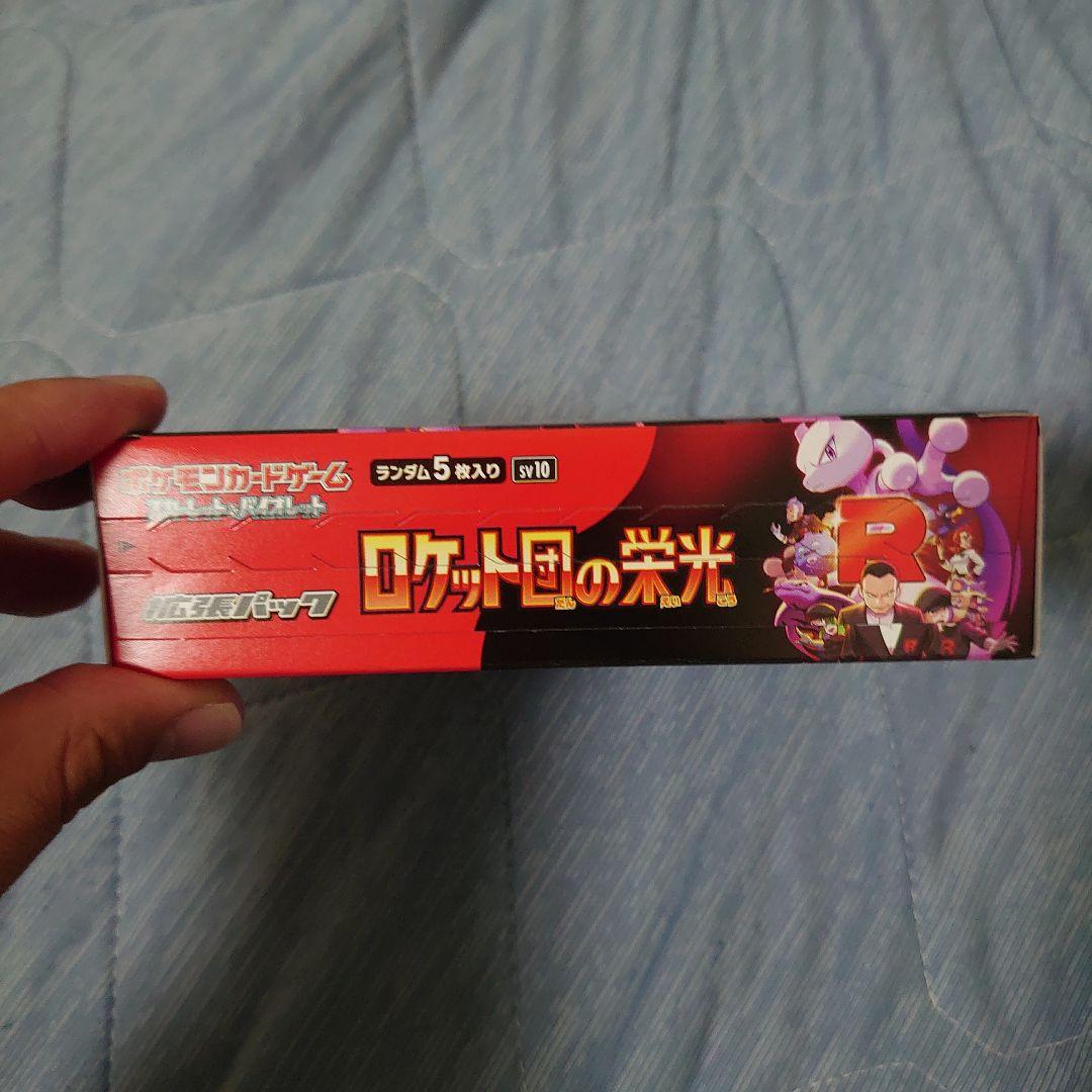 ロケット団の栄光 シュリンク無し BOX ポケモンカード ポケカ