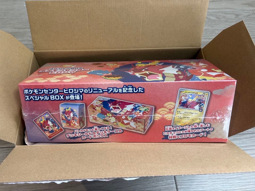 【未開封 シュリンク付き】スペシャル BOX ポケモンセンターヒロシマ