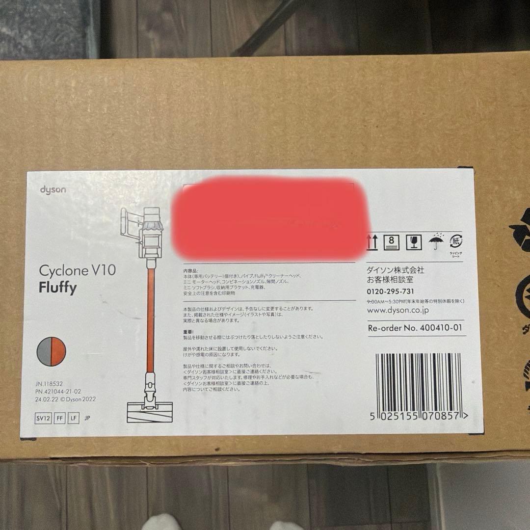 Dyson Cyclone V10 本体