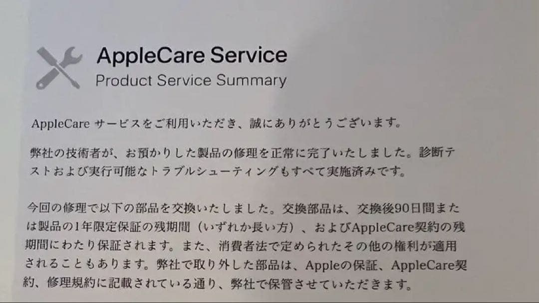 美品 MacBook Air M1 AppleCare付16GB 13インチ