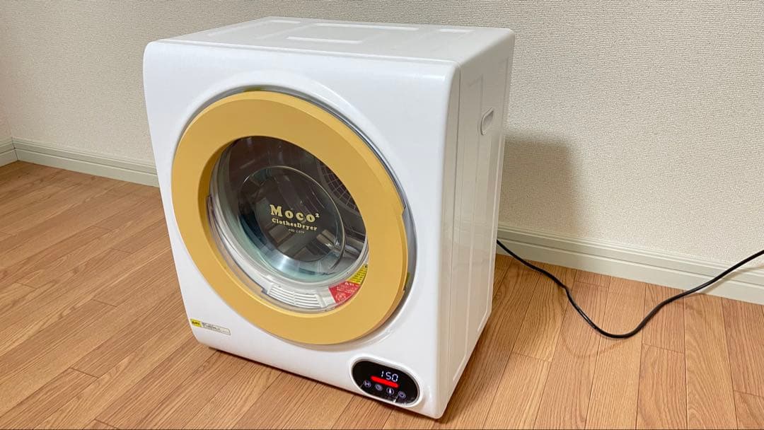 家庭用小型衣類乾燥機 Moco2 Clothes Dryer アルミス
