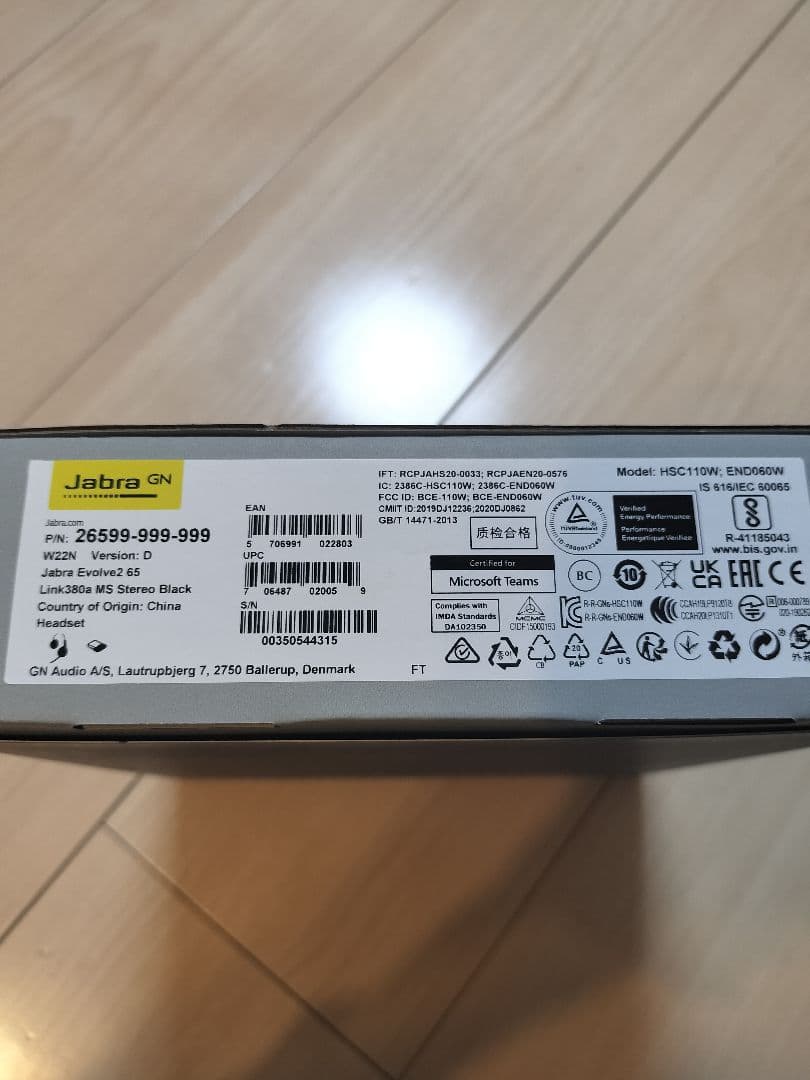 Jabra EVOLVE2 65 MS Stereo ワイヤレスヘッドセット