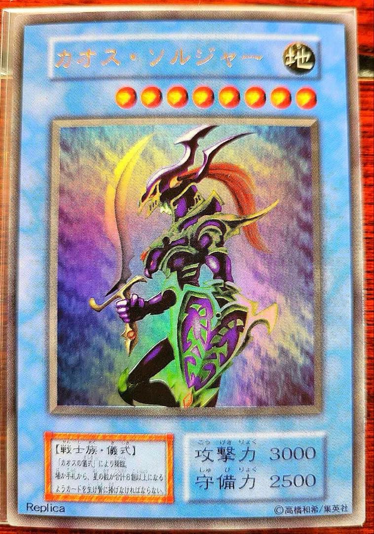 「極美品」　カオスソルジャー　カオスの儀式　初期　ウルトラ　セット品