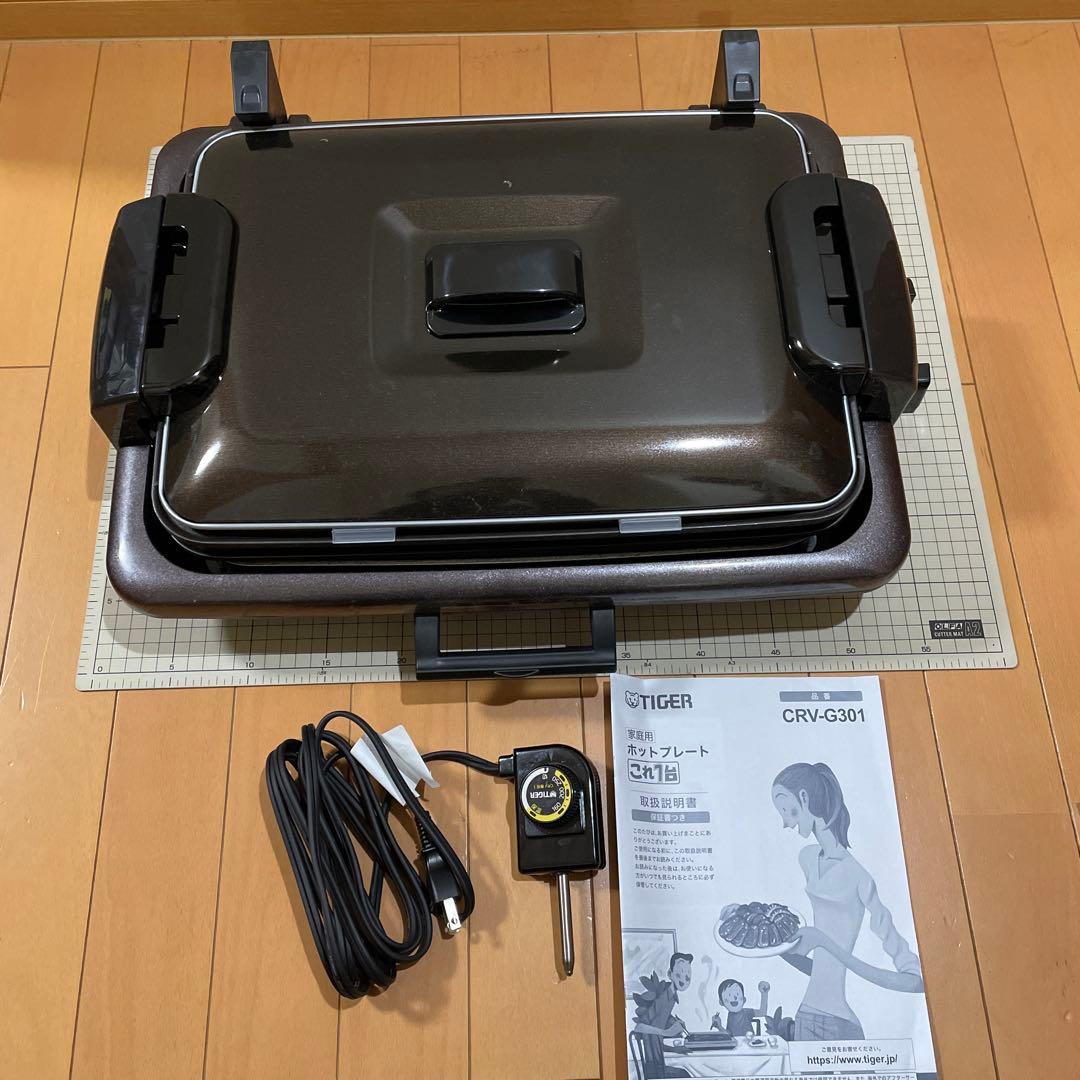 タイガー　CRV-G301(T) ブラウン　ホットプレート