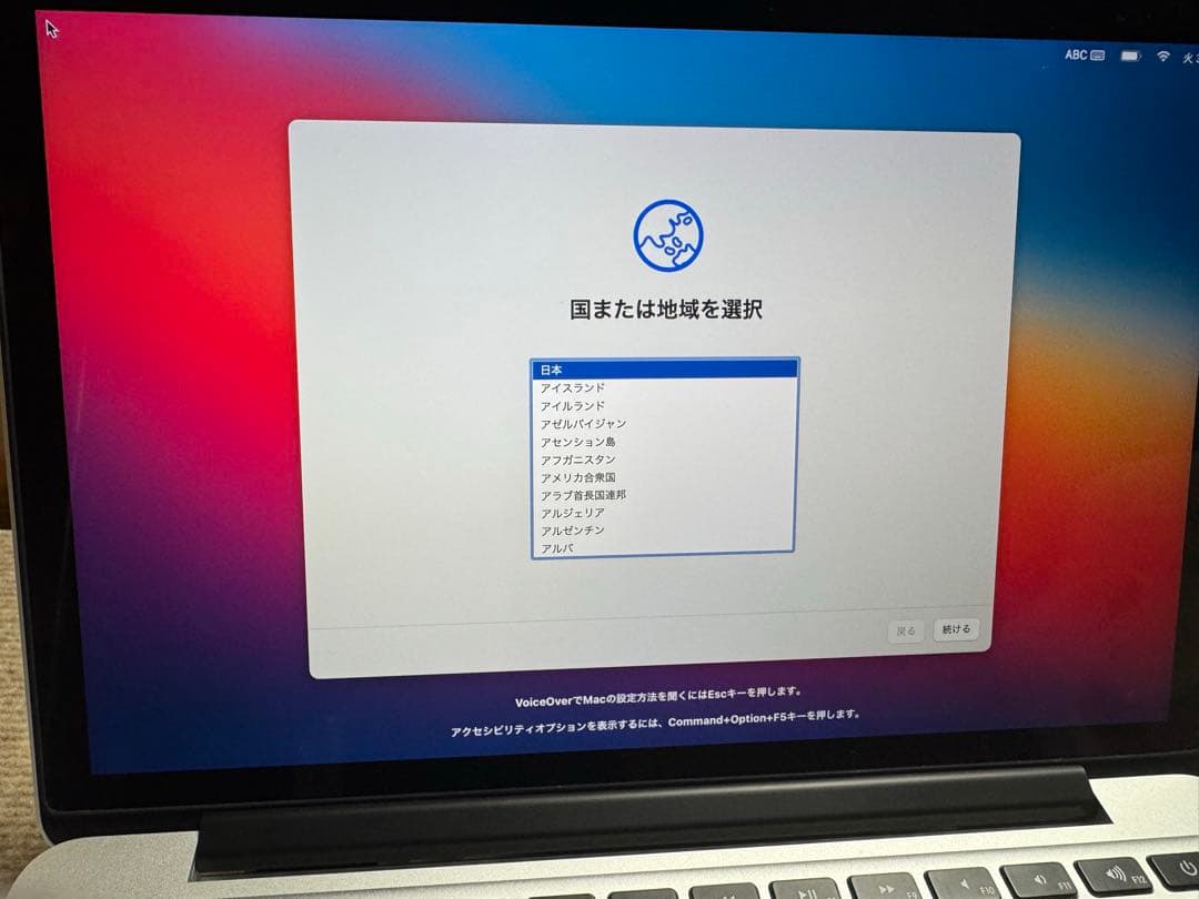 MacBook Pro Retina 13-inch ストレージ256GB