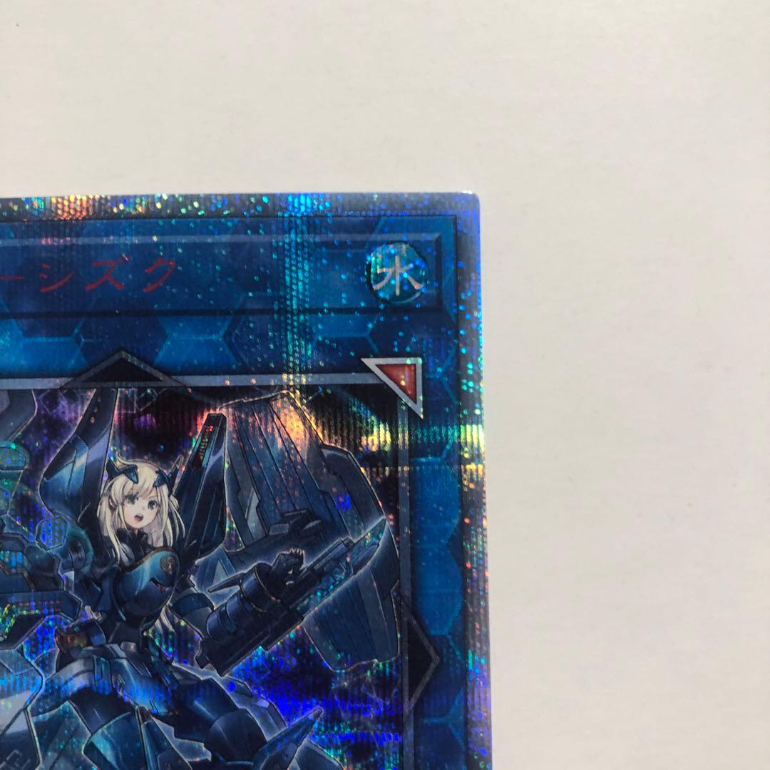 閃刀姫－シズク 20thシク