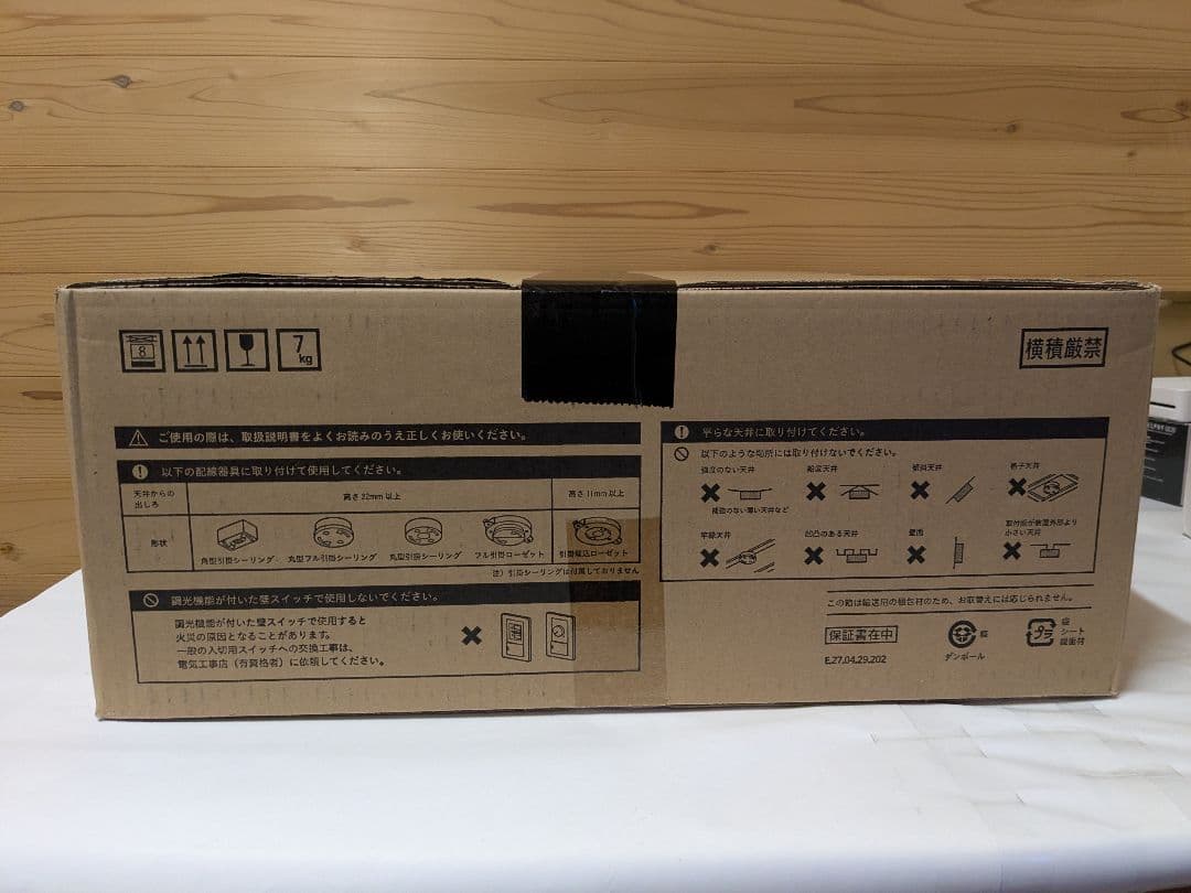 【未開封】ALADDIN popIn Aladdin（ポップインアラジン）2