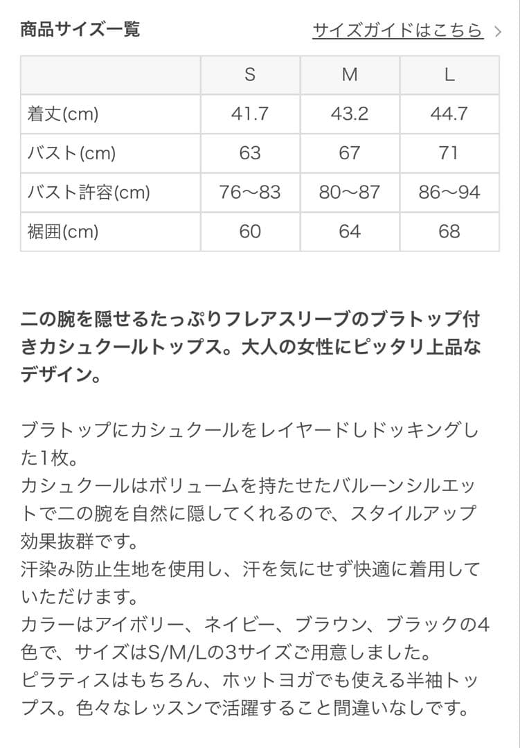 【新品未使用】【SUKALA】ブラトップ付きバルーンカシュクールトップス／S