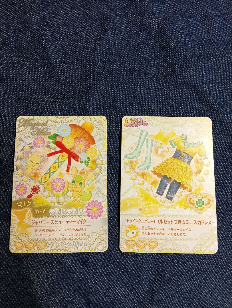 【レア】キュアレモネードカード　まとめ売り