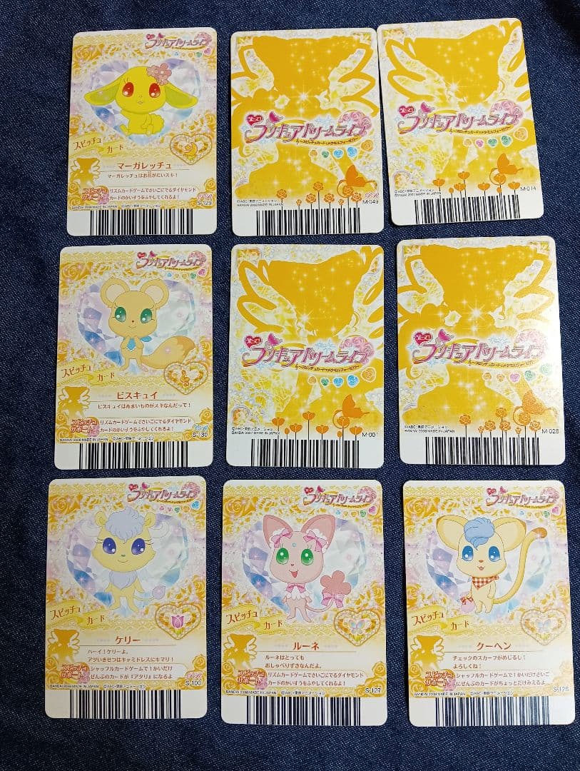 【レア】キュアレモネードカード　まとめ売り