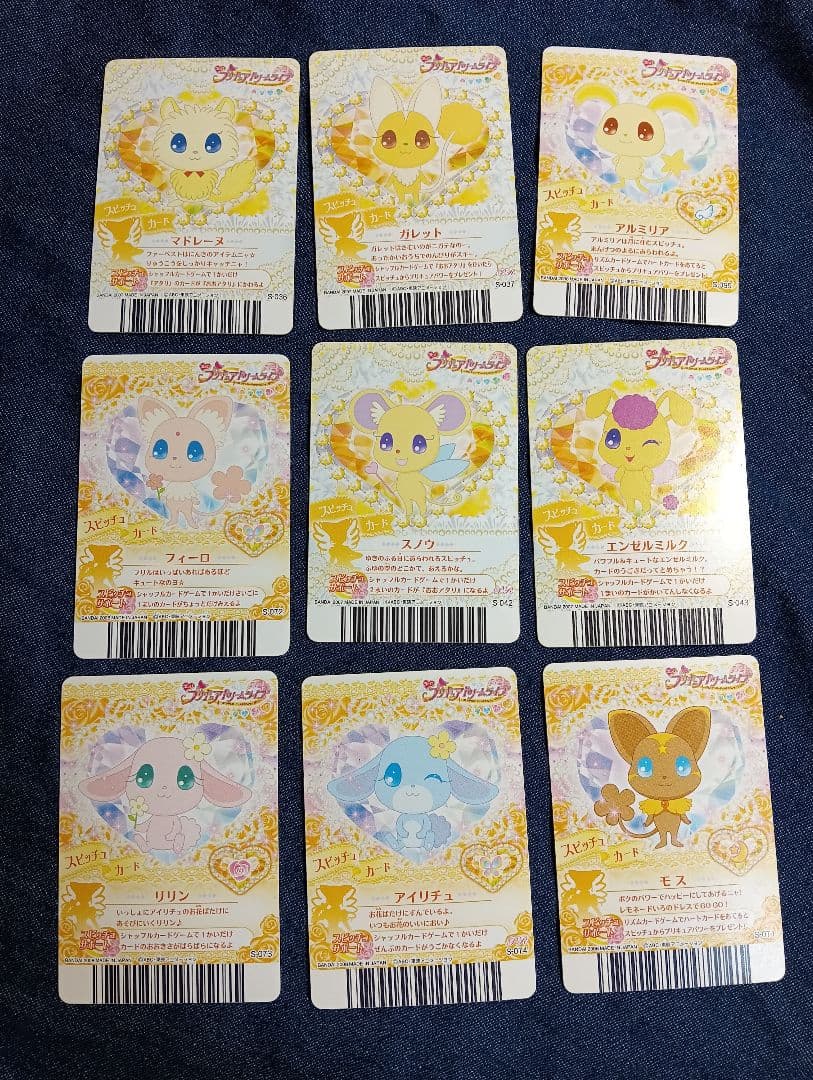 【レア】キュアレモネードカード　まとめ売り