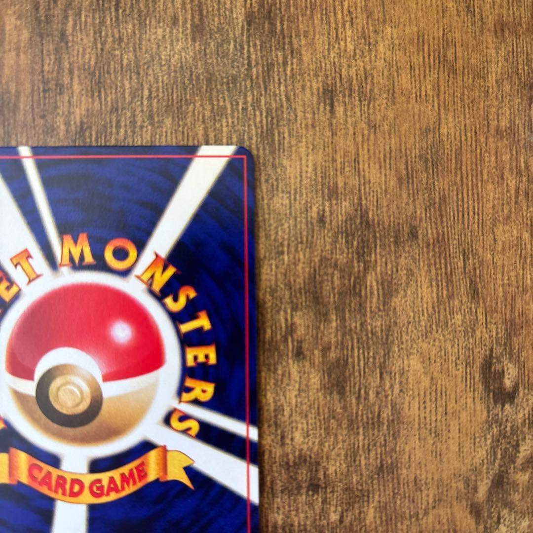 ひかるミュウ コロコロコミック付録 保管品 ポケモンカード 旧裏