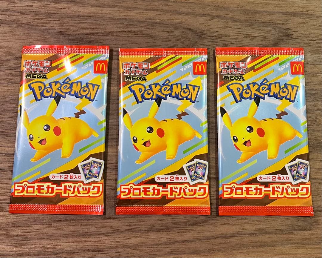 新品未開封　ポケモンカードパック ピカチュウ 3パック　マクドナルド