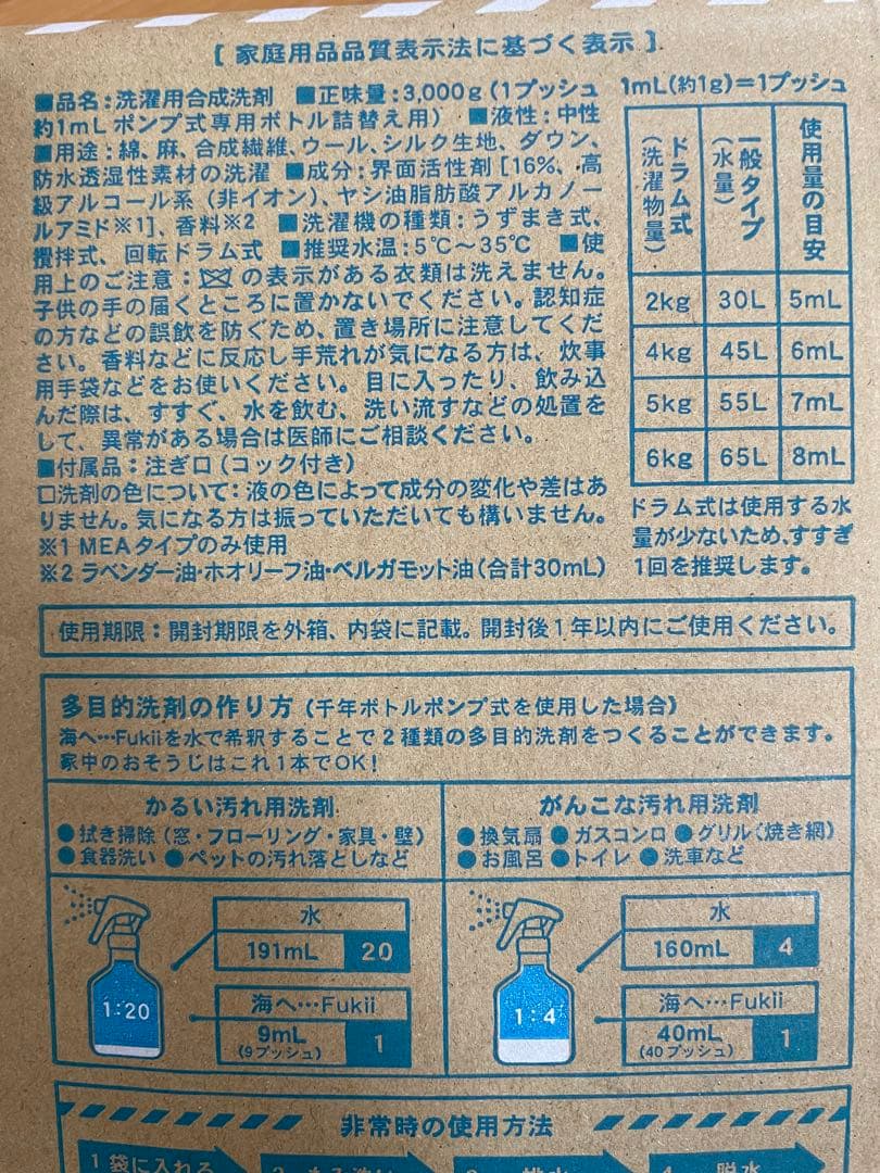 がんこ本舗　海へ　Fukii　3kg BOX 詰め替え