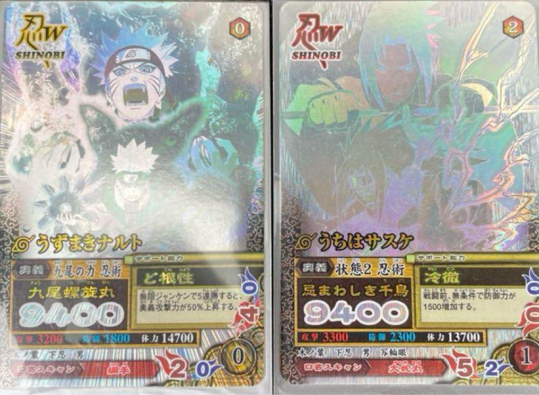 ！*！様 【ナルティメットミッション】うずまきナルト うちはサスケ