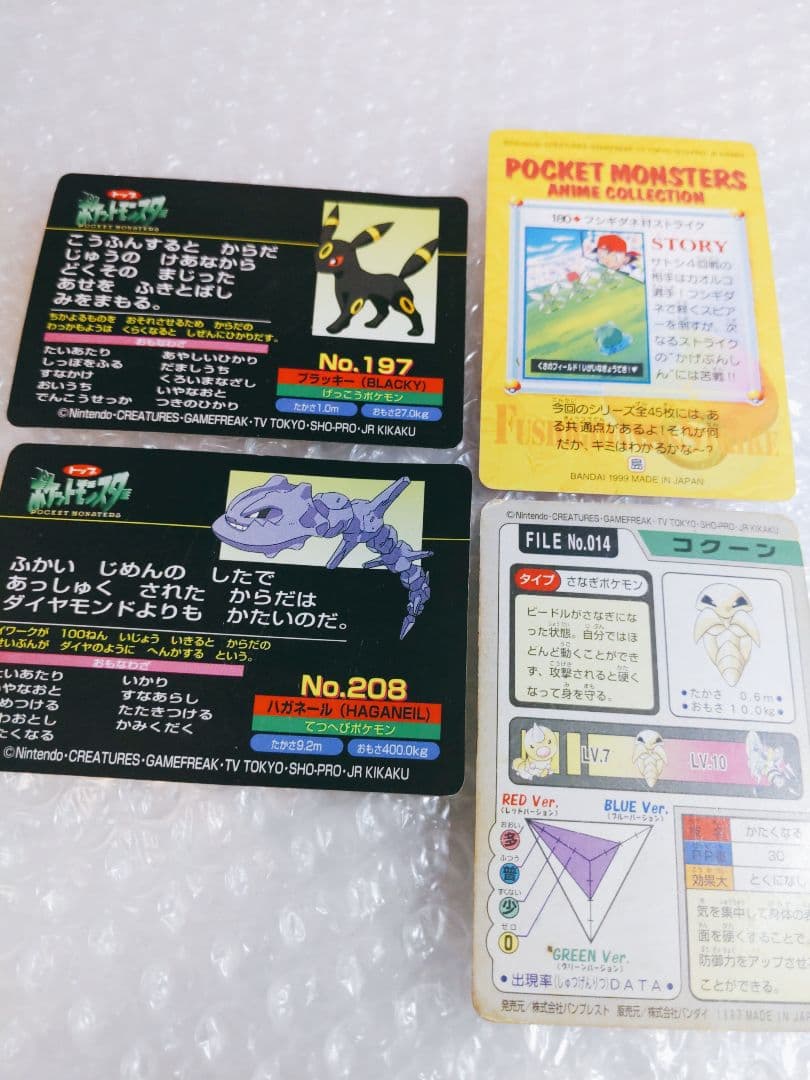 ポケットモンスター　カード