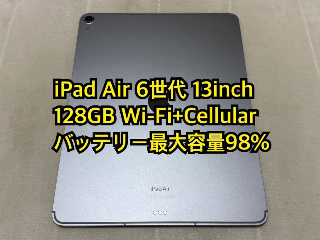 iPad Air 6世代 13inch 128GB Cellular