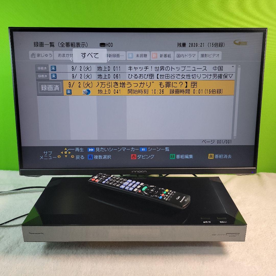 パナソニック DMR-UBZ2030 2018年製 4Kブルーレイレコーダー