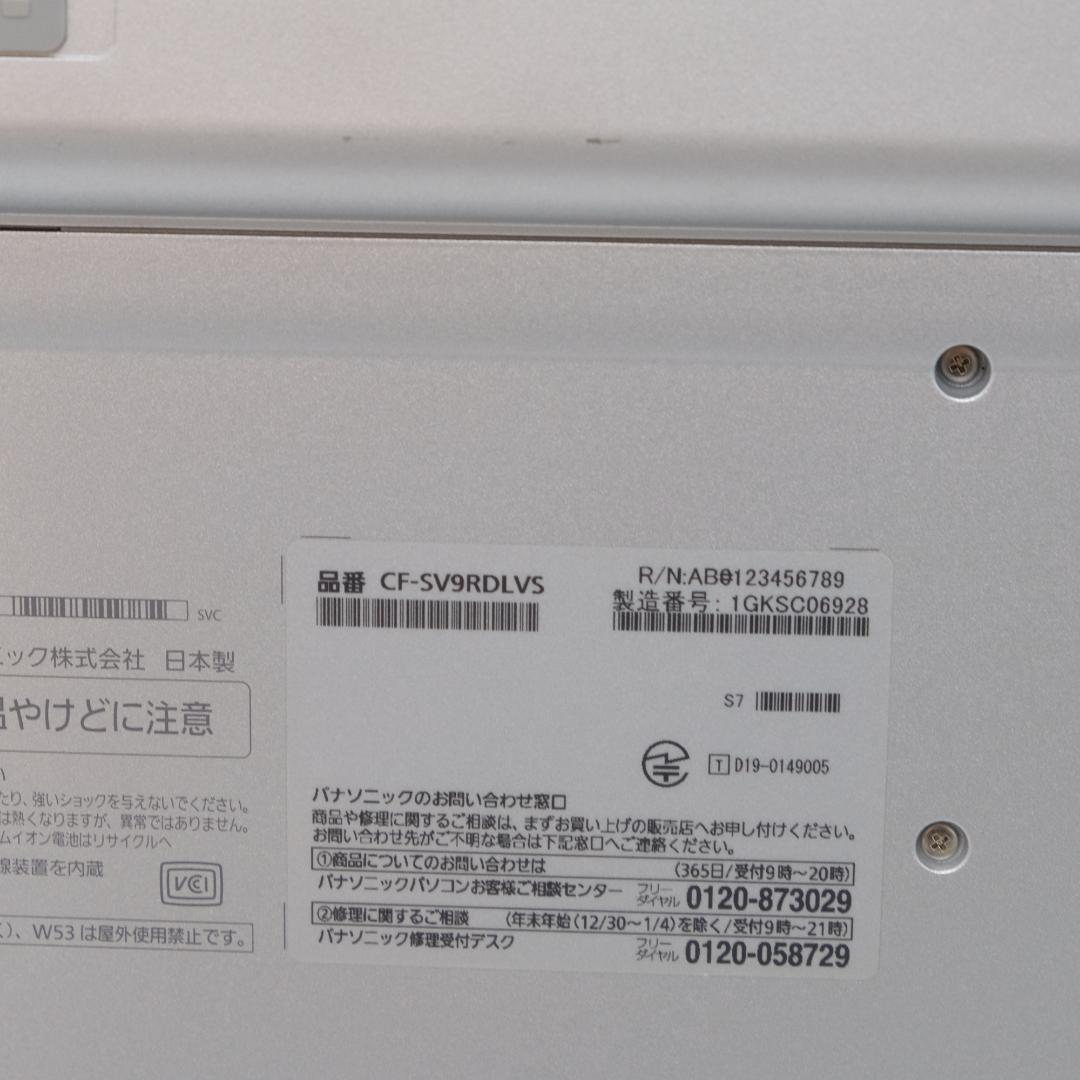 Panasonic CF-SV9 i5 8GB SSD256GB 軽量919g