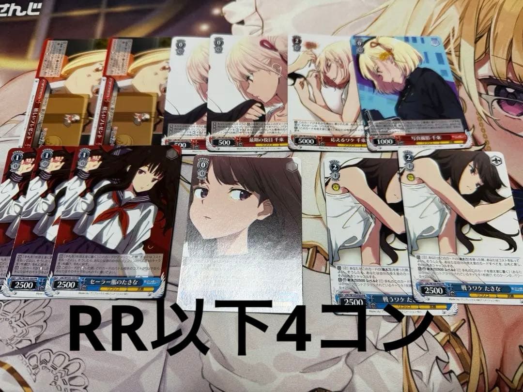 リコリス・リコイル 1弾&2弾+TD RR以下4コン