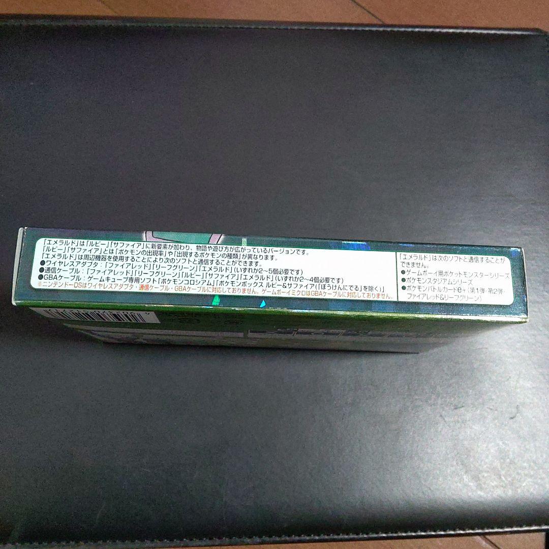 【極美品級】GBA ポケットモンスター エメラルド 箱付き
