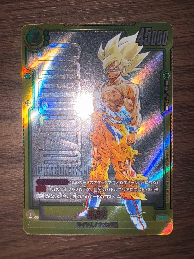 江*島様 【DBFW】マンガブースター01孫悟空SCR★★FB05-119