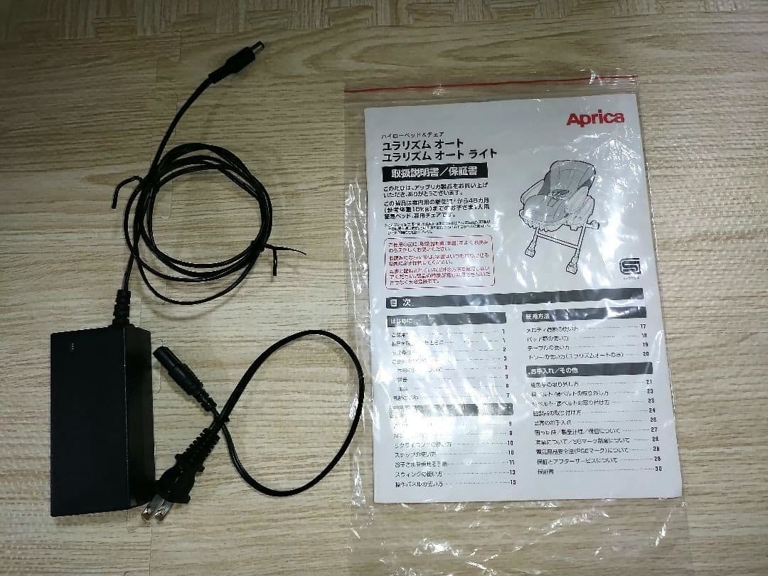 Aprica ユラリズム オート