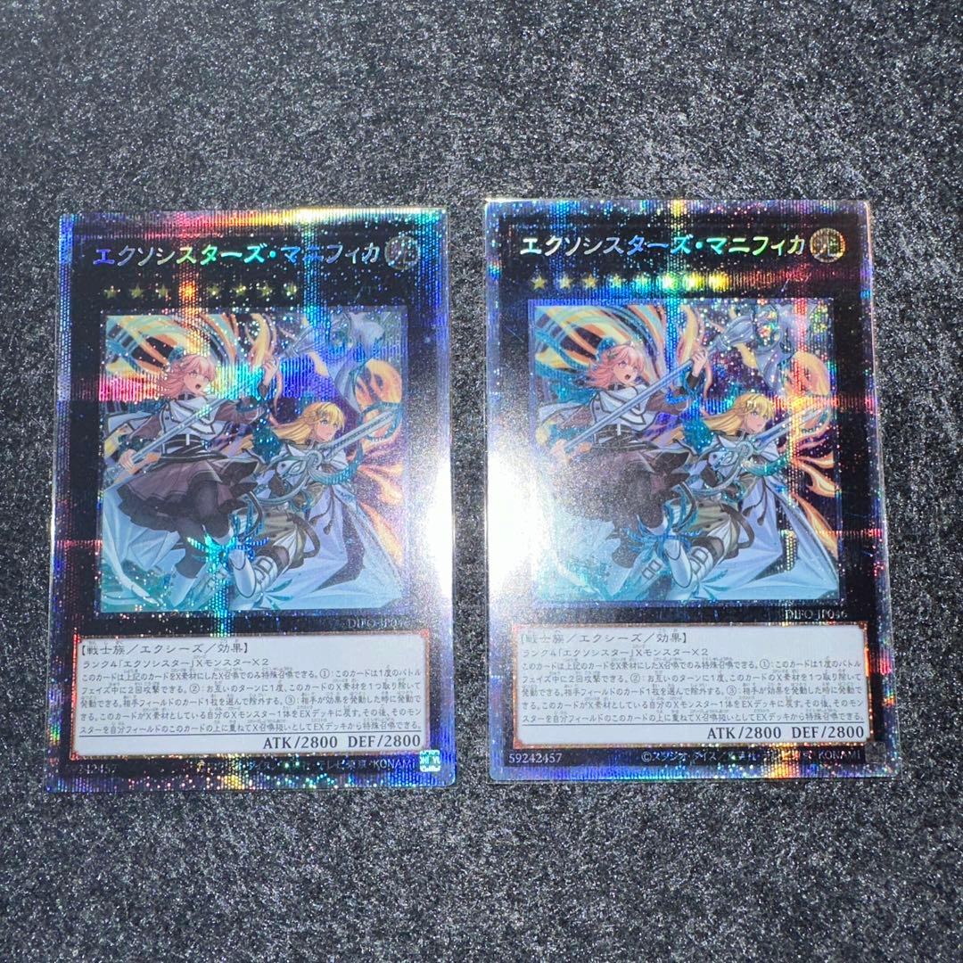 エクソシスターズマニフィカ　プリズマ2枚