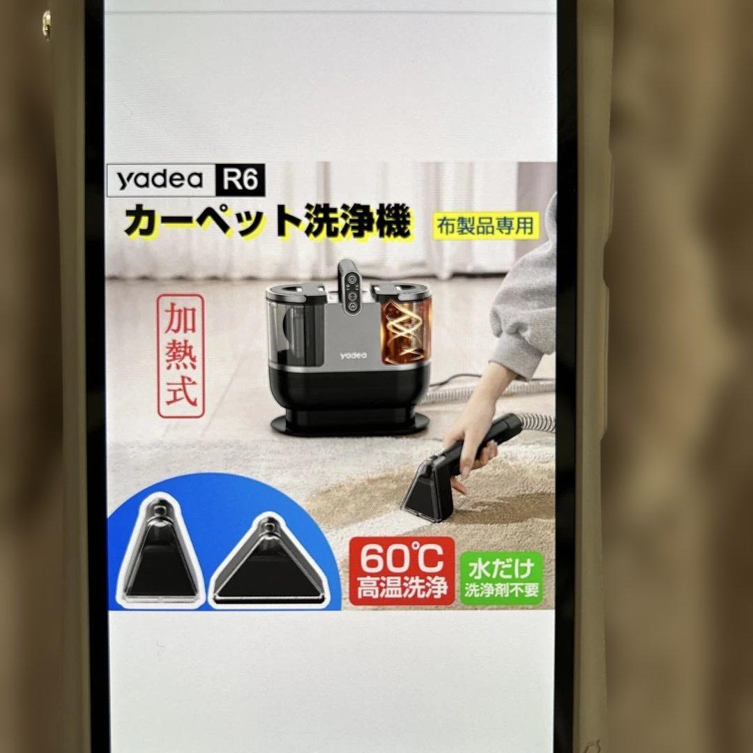 yadea R6 カーペット洗浄機 本体