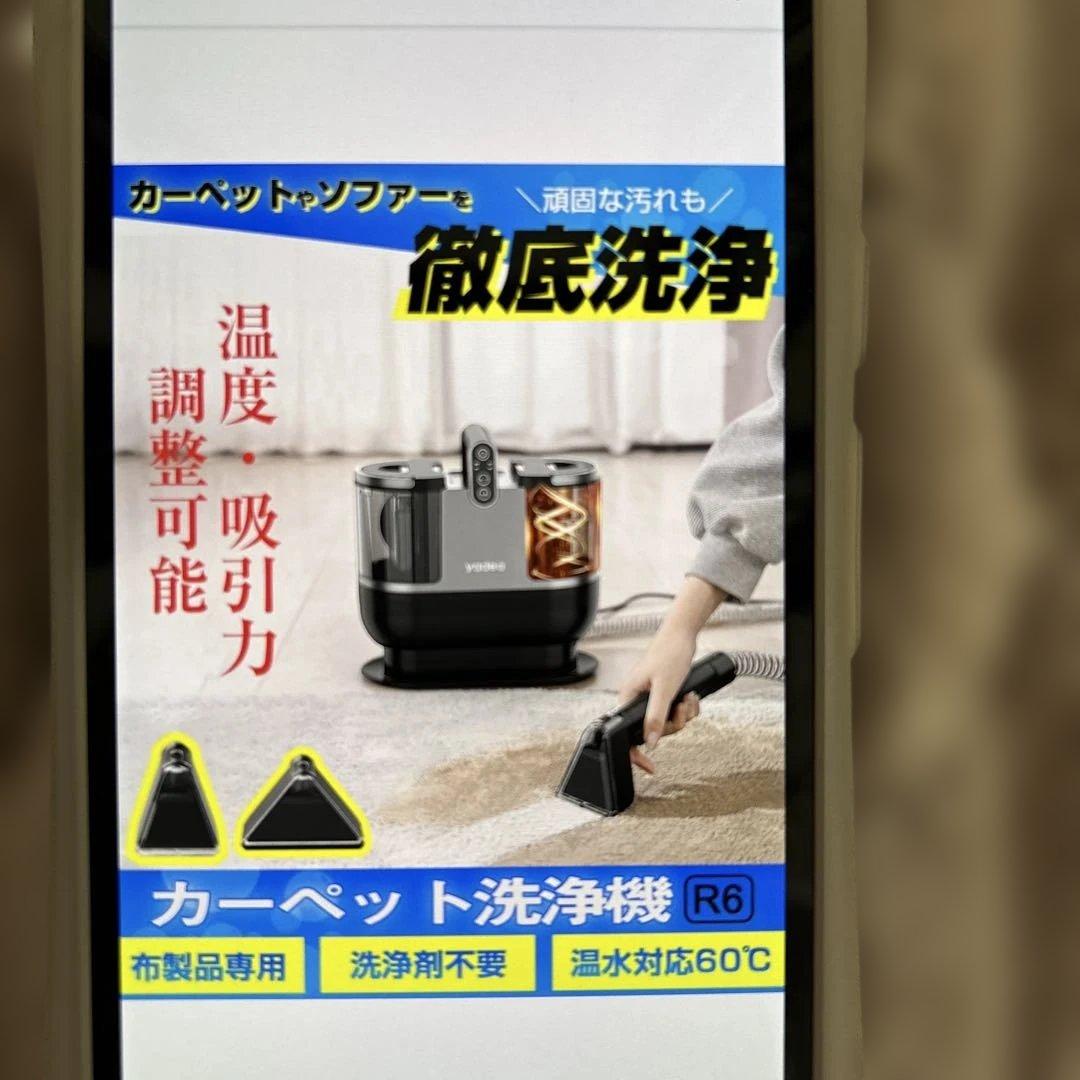 yadea R6 カーペット洗浄機 本体
