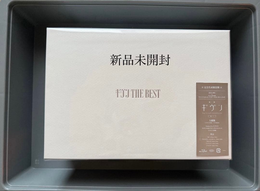 ギヴン THE BEST 完全生産限定盤　2CD＋Blu-ray＋付属物