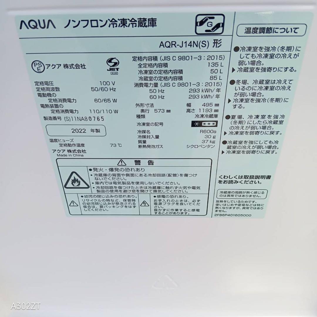 200 送料設置無料 アクア　新生活　2ドア冷蔵庫　安い