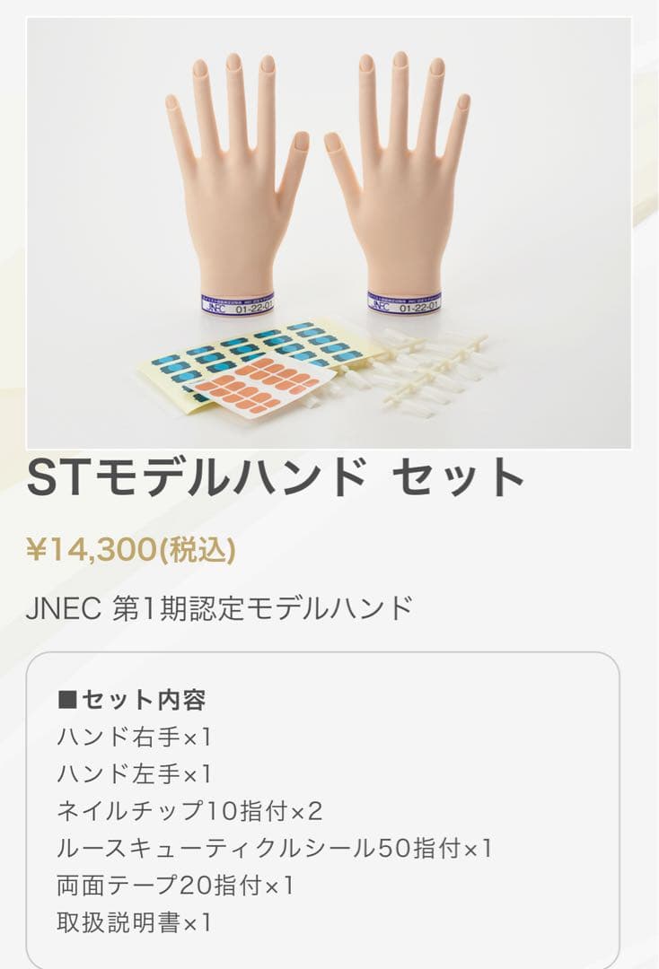 【新品・未使用】STモデルハンドセット