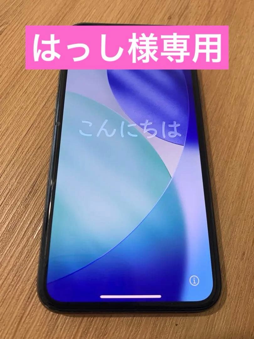 iPhone11Pro 256GB スペースグレイ ※Face ID使用不可