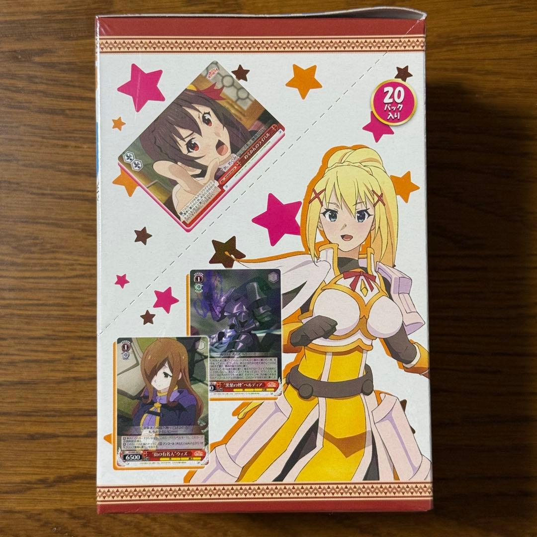 ヴァイスシュヴァルツ 未開封ボックス この素晴らしい世界に祝福を！ box 初版