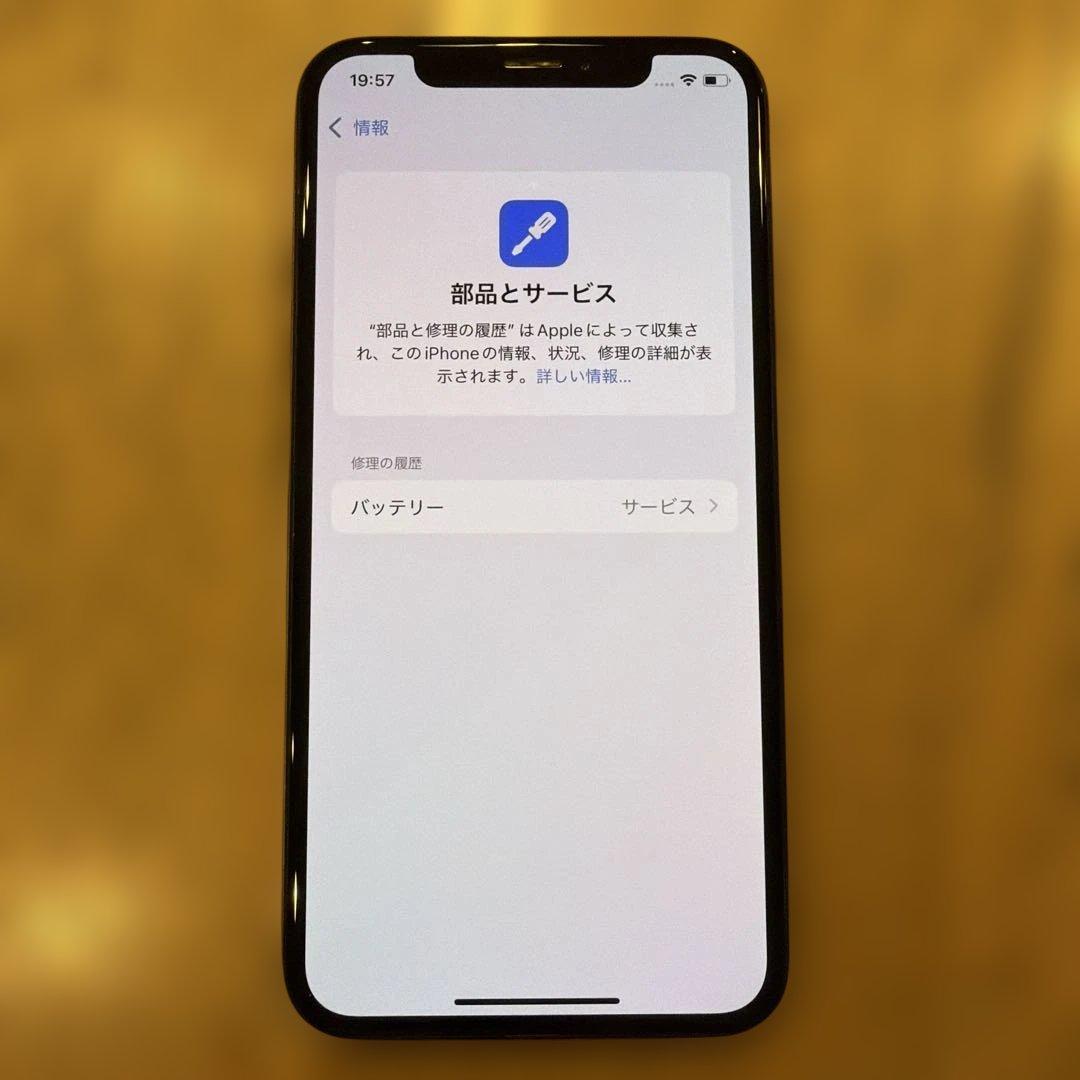 スマートフォン本体 iPhoneXs 256GB GOLD