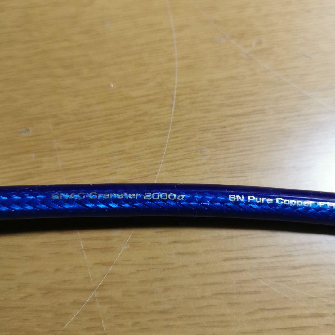 Zonotone 6NAC-Granster 2000α RCAケーブル