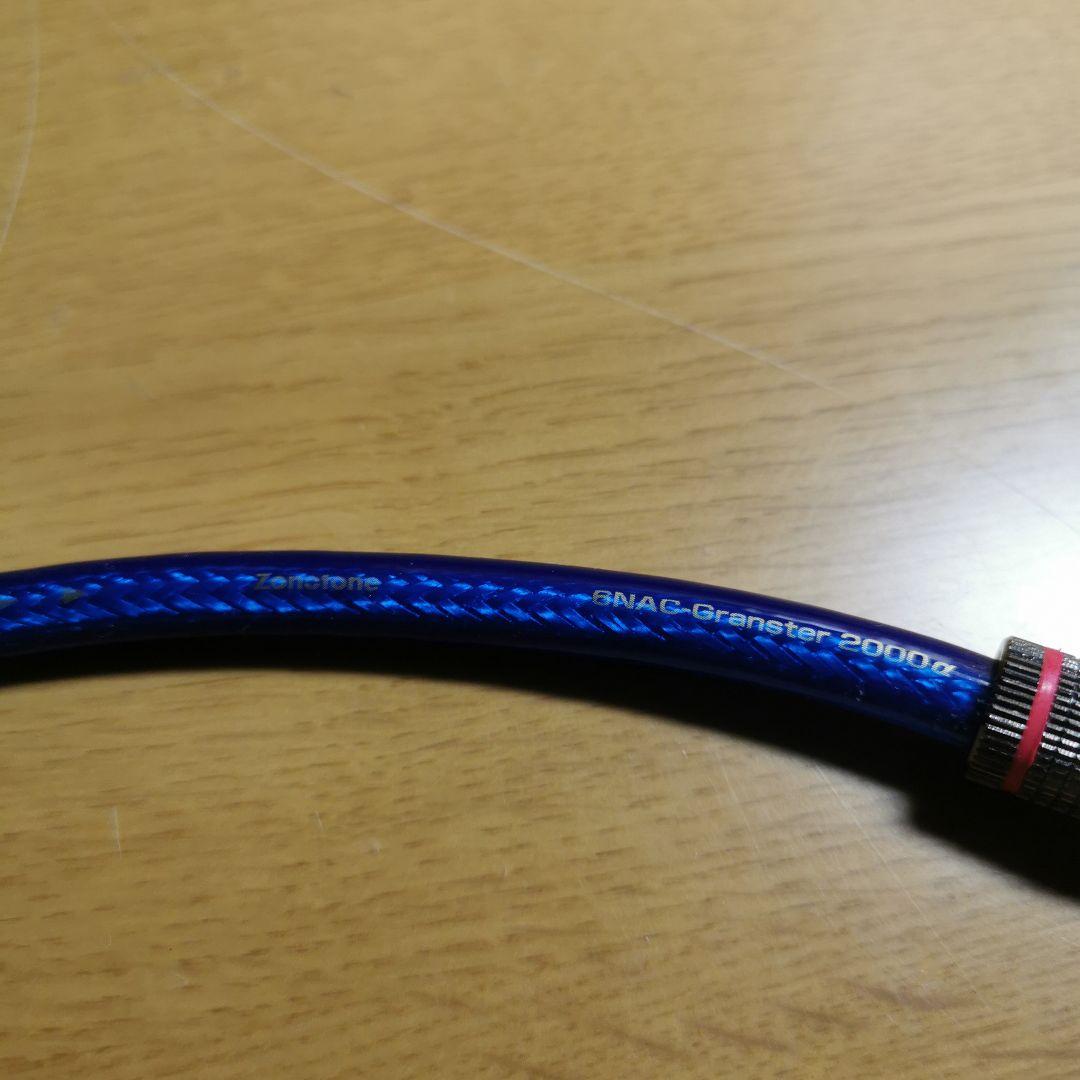 Zonotone 6NAC-Granster 2000α RCAケーブル